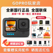 gopro121110black高清智能5.3k户外防抖相机骑行防水全景运动