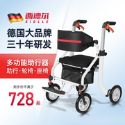 西德尔多功能助行器老人专用辅助行走手推老年助步车轮椅可推可坐