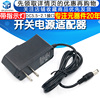 多规格可选 12V 9V 5V 电源适配器