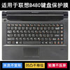 适用联想B480键盘保护膜14寸B480A笔记本B480G电脑防尘防水降噪套