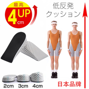 日本袜子内增高鞋垫，舒适仿生后跟，套体检隐形增高垫男女式234cm