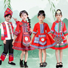 男女六一儿童节演出服少数民族三月三壮族苗族瑶族舞蹈，表演服饰装