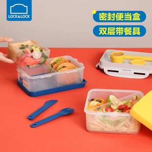 乐扣乐扣塑料保鲜盒，水果盒带餐具便当盒双层分隔饭盒野餐盒大容量