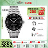 Tissot天梭男表杜鲁尔系列明星同款机械钢带商务手表男表