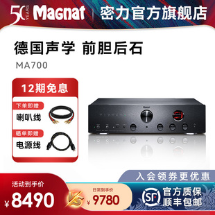Magnat/密力 MA 700发烧HIFI电子管前级蓝牙HDMI胆前级晶体管功放