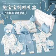 婴儿礼盒套装新生儿衣服秋冬满月宝宝初生用品刚出生见面礼物高档