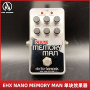 EHX Nano Deluxe Memory Man 模拟延迟/颤音单块电吉他效果器