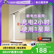 自营飞利浦led充电台灯护眼学生，儿童宿舍书桌，学习专用长续航