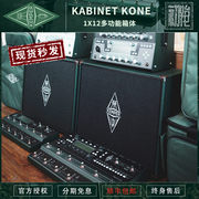 初始化乐器 KPA 箱体 KEMPER KABINET 12寸全频喇叭 电吉他音箱