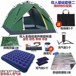 帐篷户外3-4人全自动野外野营保温露营2双人套装加厚防雨单人双层