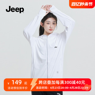 jeep吉普2024年夏季户外防晒衣男防紫外线外套