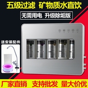 高端5级超滤机净水器厨房家用五级PP棉活性炭 自来水过滤器直饮机