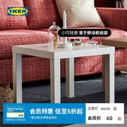 IKEA宜家LACK拉克现代简约茶几北欧风客厅家用小茶台小方桌边几
