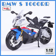 maisto美驰图112宝马bmws1000rr仿真摩托车，模型收藏摆件