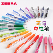 日本zebra斑马jj15彩色按动中性笔水笔，学生用速干签字笔，sarasa红蓝黑色手账手帐文具用品0.5mm