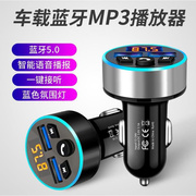 车载手机充电器mp3播放器，汽货车用蓝牙接收器，免提导航通话双数显