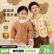 棉花堂儿童针织双面外套2023秋季保暖上衣休闲高级感童装外套