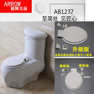 ARROW箭牌AB1237儿童马桶盖板坐便器水箱陶瓷盖幼儿园马桶盖