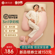 棉花会孕妇枕头护腰侧睡枕鲸鱼枕托腹，睡觉侧卧怀孕期h型抱枕