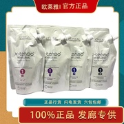 欧莱雅热烫探索水润烫发膏烫发剂软化剂烫发水直发膏乳免拉