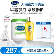丝塔芙大白罐保湿霜身体乳金绷带身体油弹润修护按摩润肤