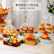 面包店小蛋糕6个装透明餐包袋烘焙包装面包袋纸托麻薯包装方形盒