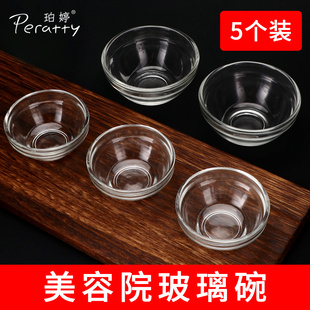 精油碗美容院专用玻璃调配小碗美容碗调膜面膜碗水疗工具用品大全