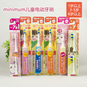 日本儿童电动牙刷1-3-6-12岁以上声波震动超细毛软毛刷，头kimi同款