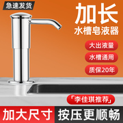 洗洁精压取器厨房水槽皂液器，延长器家用洗菜盆洗涤剂，按压器加长管