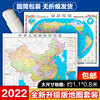 2张2022年正版中国地图+世界地图 墙贴 超大地图挂图家用高清防水书房贴画装饰画初中高中小学生通用新版中华人民