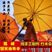 传统古典怀旧老式竹木伞油布油纸伞，大黄伞手工防雨道具庭院桐油伞