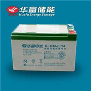 华富蓄电池6-cnj-7免维护12v7ahups电源，消防储能胶体质保一年