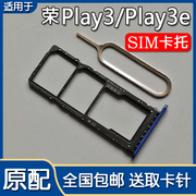 适用于华为荣耀play3play3e卡托卡槽手机sim插卡座，卡套卡座信