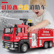 儿童号大合金消防车玩具云梯车可喷水仿真模型救援车玩具男孩礼物