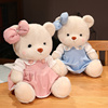 可爱泰迪熊穿裙子关节熊玩偶公仔抱抱熊毛绒玩具送女朋友生日礼物