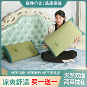 买一送一宁波绿色天然草枕套成人单人折叠式凉席枕头套一对装