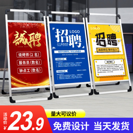 广告架海报架双面