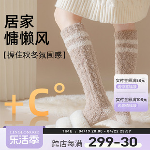 珊瑚绒毛毛袜子女冬季加厚保暖睡眠小腿袜，长筒睡觉居家高筒地板袜
