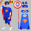 超人衣服男童套装，蜘蛛侠服装61儿童幼儿园，cospla化装舞会演出服