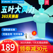 金羚五叶吊扇大风力静音56寸大吊扇工业吊电风扇宿舍吊式工厂电扇