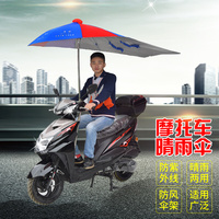 摩托车伞遮阳雨伞蓬男女，通用超大加厚折叠雨棚电瓶电动车支架配件