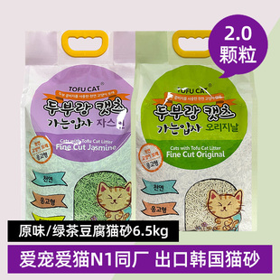 love爱宠爱猫cat豆腐猫砂韩国豆腐2.0颗粒N1同厂绿茶原味13斤/包