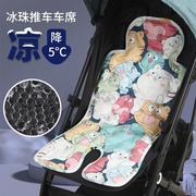 夏天婴儿推车专用凉席子，冰垫宝宝餐椅垫，透气冰珠凉垫夏季通用坐垫