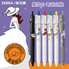 日本ZEBRA斑马女巫万圣节魔女柄限定水笔按动0.5mm黑色中性笔