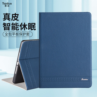 适用于ipadpro保护壳2022苹果mini6保护套air5平板电脑11寸防弯2021/2/3/4代10.2寸磁吸9.7真皮12.9/2020