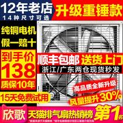 工厂负压通风机工业排风扇大功率通风换气扇排气扇工厂养殖场