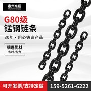 国标g80起重链条锰钢吊装索具，铁链1吨2吨5吨桥用拖车链子