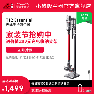 2023小狗无线吸尘器，家用大吸力，除螨吸尘机t12essential