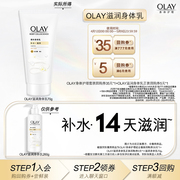 u先olay滋润身体乳，70g+回购券35元*1+回购券5元*1