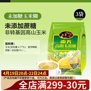 南方高山玉米糊速食粥600g*3粗粮早餐代餐玉米粉